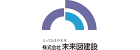 株式会社未来図建設のロゴ