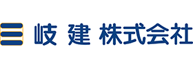 岐建株式会社のロゴ