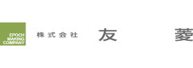 株式会社友菱のロゴ