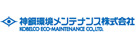 神鋼環境メンテナンス株式会社のロゴ